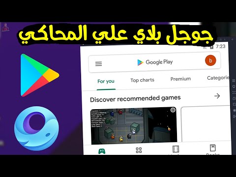 Easily Run Google Play On The New GameLoop Emulator