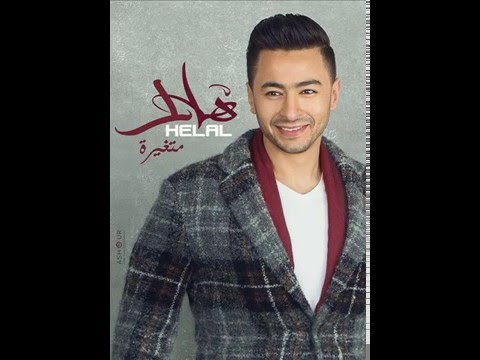 متغيره حماده هلال بدون موسيقى