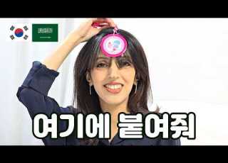 사우디엔 이런 거 없어요 한국 임산부 혜택에 놀란 이유 Feat 조리원 포기