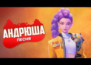  ПЕСНЯ ПРО РУМИ НЕ ПЧЕЛОВОД НЕ ПАРОДИЯ ПЕСНЯ КЛИП
