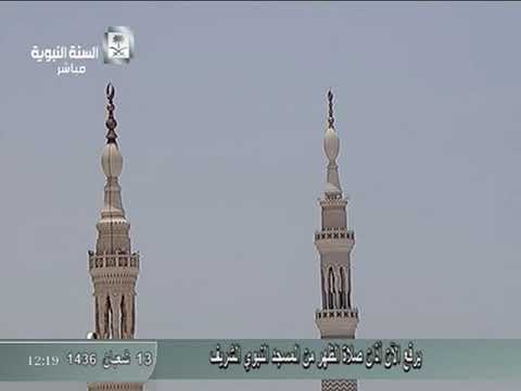 أذان الظهر من المسجد النبوي الاثنين ١٣ شعبان ١٤٣٦ للمؤذن فيصل نعمان