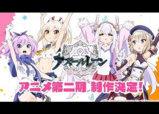  Azur Lane Bisoku Zenshin Ni