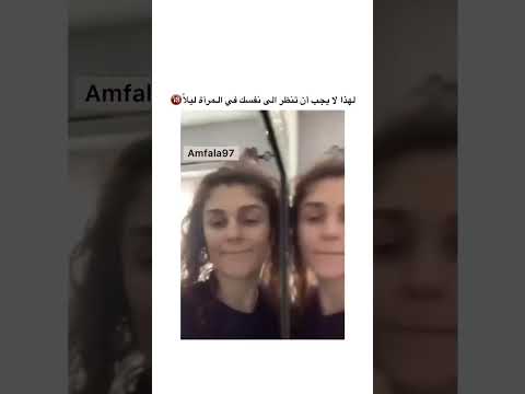 لهذا لا يجب أن تنظر الى نفسك في المرآة ليلا Shorts لهذا لا يجب أن تنظر الى نفسك في المرآة ليلا Shorts