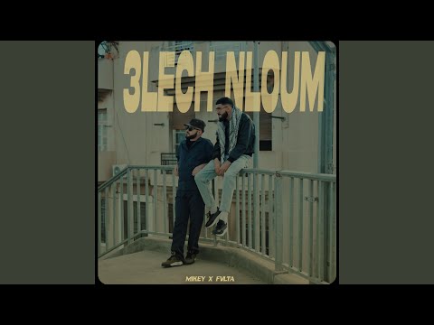 3LECH NLOUM علاش نلوم Feat FVLTA