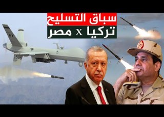 السيسي يشتري صواريخ دفاع جوي مضادة لـ طائرات تركيا وأردوغان يبيع البيرقدار لـ إثيوبيا