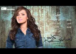 كارمن سليمان صابرة 2014