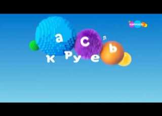 IPTV Rip Изменённая заставка Карусель 1 февраля 2026