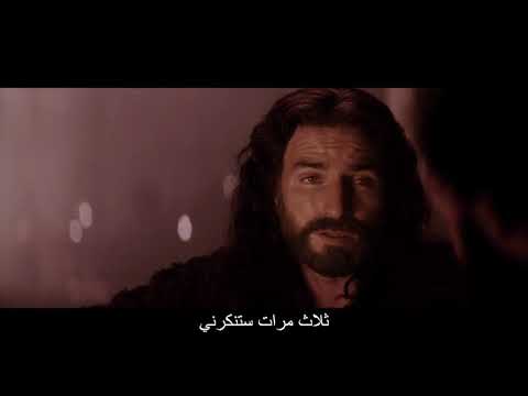 بطرس ينكر معرفة يسوع