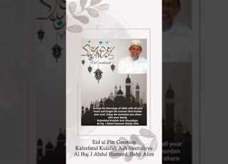  Eid Greeting Kaleefathul Kulafa J Abdul Hameed Bahji Alim