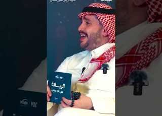 برنامج الريادة مع طلال الضاحي ماذا قال أسامة المسلم عن الأدب الحديث