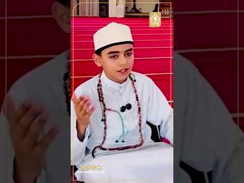 ب ردة البوصيري على لسان صغير ي ذيب القلوب بح ب رسول الله ﷺ وزارة الأوقاف المصرية