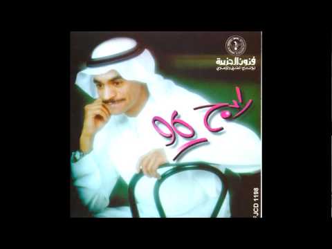 رابح صقر بنت الرياض النسخة الأصلية 1996