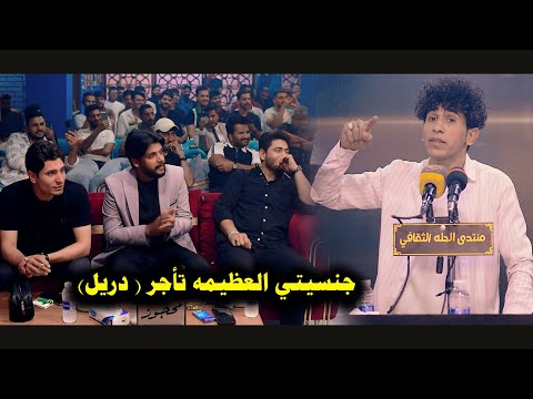 احساس عجيب غريب هذا شاهدوا واستمتعو لجديد الشاعر محمد فرحان اماسي منتدى الحلة