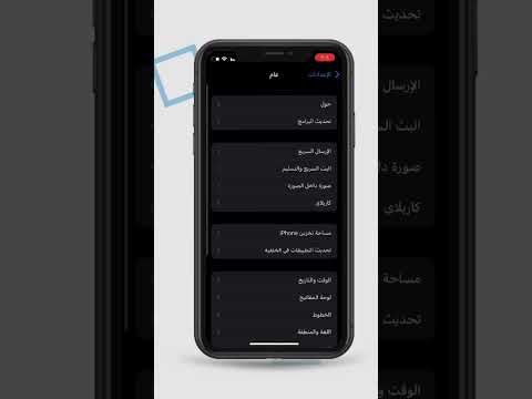 معلومة ايفونية سريعة ازاي تعرف ان الهاتف مغير حاجه او مفتوح ولا للايفون