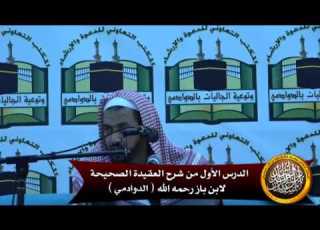 بم يتحقق الإيمان بالله تعالى