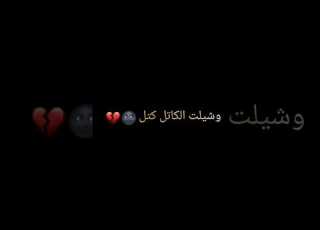  حبك بعيني انتهى الشاعر مقتدى الحديدي