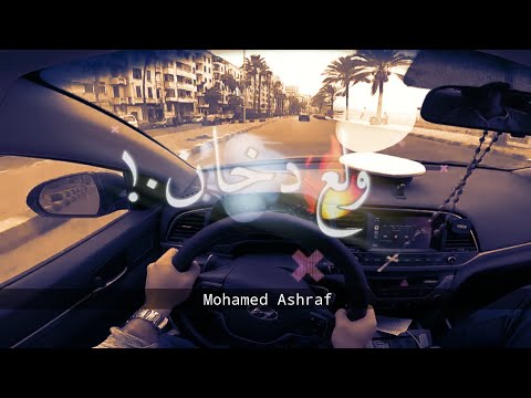 مهرجان البت جامده استيراد يونان حالات واتس مهرجانات 2021