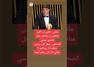 حلم جافي
