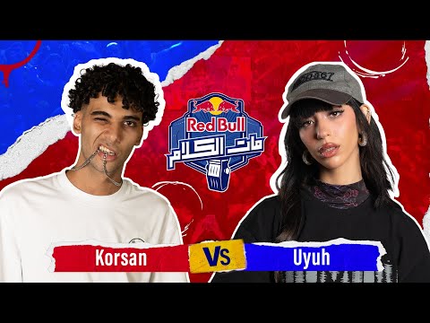 Red Bull MAT El Kalam 2025 Pirate Vs Sleep Red Bull MAT El Kalam 2025 Pirate Vs Sleep