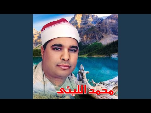 ما تيسر من سورة يوسف