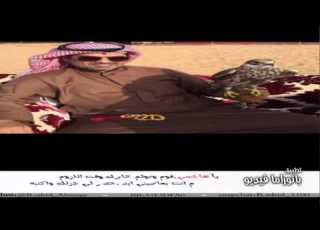 مهنا العتيبي يا هاجسي قوم وتوولم