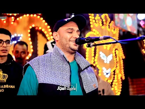 اغنيه انا لى ايام اداء القيصر احمد الصعيدى 2026