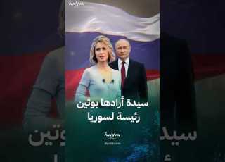  Was Asma Al Assad Moscow S Last Option