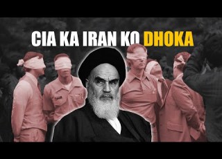 Fake Film Real Escape CIA S Rescue Operation In IRAN