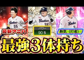  I Tried Using The Latest Anniversary Murakamisama In The Yakult Batting Lineup By The Way Cat
