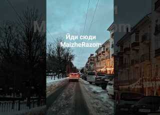Йди сюди йди до мене MaizheRazom українськамузика чернігів