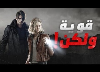  مراجعة Resident Evil Requiem بدون حرق