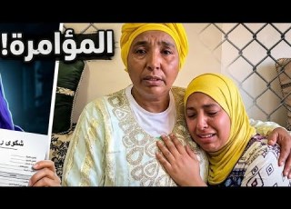 عاااجل ولد مو هرب من عقاب الارض ونسى عقاب السماء دنوب الوليات ماسهل