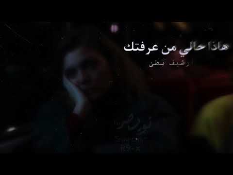 اغاني صمخه حزينه هاذا حالي من عرفتك حصري بطئ اغاني صمخه حزينه هاذا حالي من عرفتك حصري بطئ