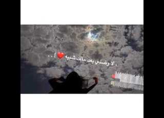 يا شبيه القمر في ناضريني إهداء