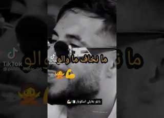 أغنية سماوني بابلو على بلايلي
