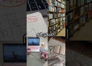 فكرة للقضاء على الملل Vision Board كتابة اهداف السنة الجديدة2025
