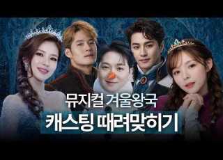 Frozen Casting Picked By The Musical World S Prophetic Octopus