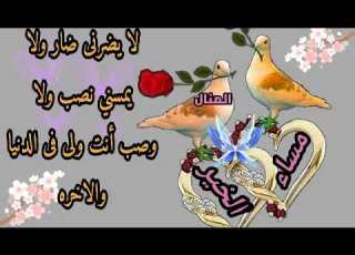  شاهد أجمل دعاء المساء قناة نور الإسلام