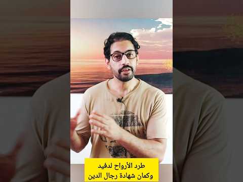 قبول المحكمة بدخول الشيطان كطرف متهم في القضية