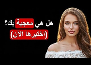  علم النفس 7 إشارات تفعلها المرأة عندما تحبك سرا