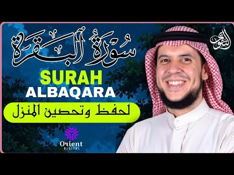 سورة البقرة كاملة تلاوة ممتعه بصوت الشيخ أحمد كاسب رقية قوية لتحصين البيت سورة البقرة كاملة تلاوة ممتعه بصوت الشيخ أحمد كاسب رقية قوية لتحصين البيت