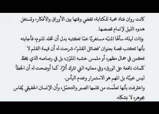 تلخيص نص فهم المنطوق روان والقلم السنة الأولى متوسط