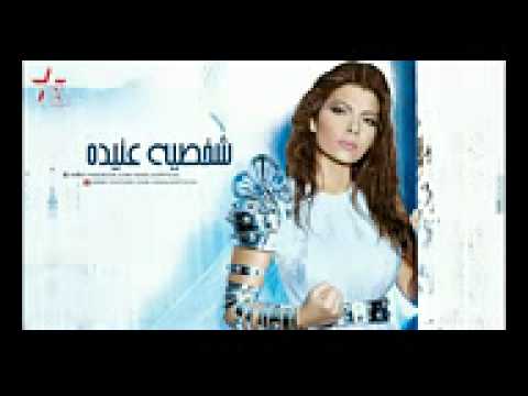 Assala Shakhsya Anida أصالة شخصية عنيدة YouTube