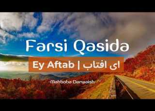  Ay Aftab Qasida Ismaili Qasida For Imamat Day