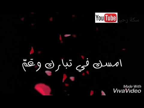 حالة واتساب عبدالرحيم ارقي اصبر ياقلب لاتبكي حالة واتساب عبدالرحيم ارقي اصبر ياقلب لاتبكي