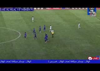 الهلال ـ توسكر سيكافا