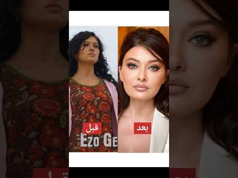 أشكال ابطال مسلسل جواهر قبل وبعد Ezogelin Shorts