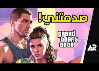 العرض الجديد من GTA 6 صدمني فعل ا