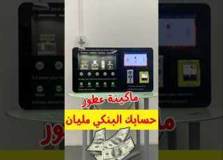بيع رشة عطر وحدة مشاريع