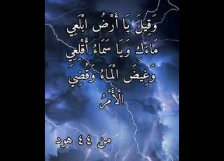  محمد جبريل من سورة هود مقام العجم